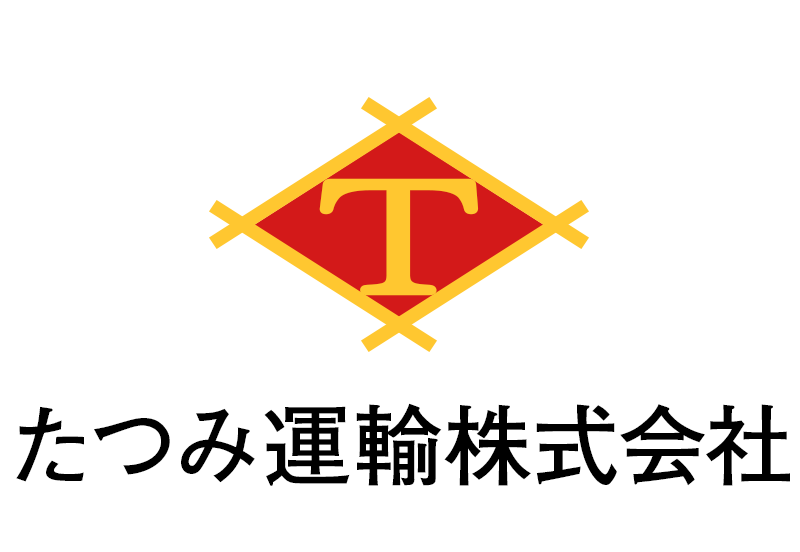たつみ運輸株式会社